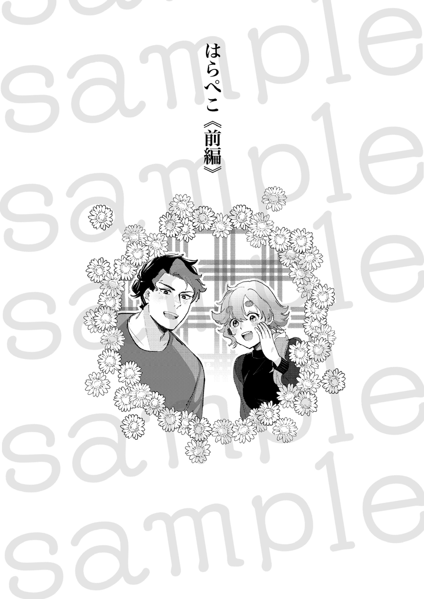 “afureruomoi wa takarakani” page 2 full