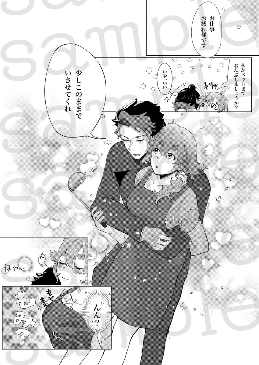 “afureruomoi wa takarakani” page 4 full