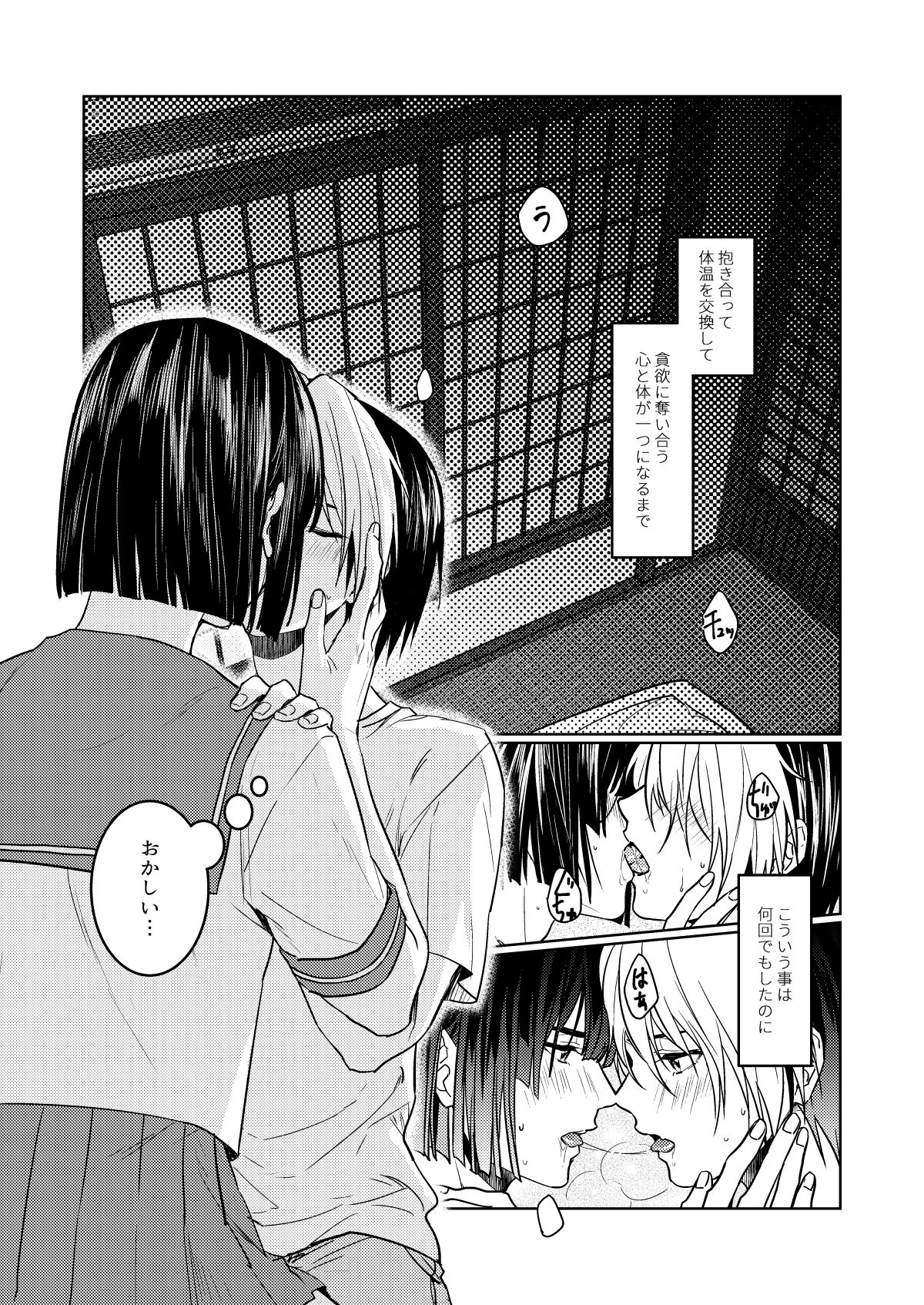 Saikyou ♂ Kanojo page 8 full