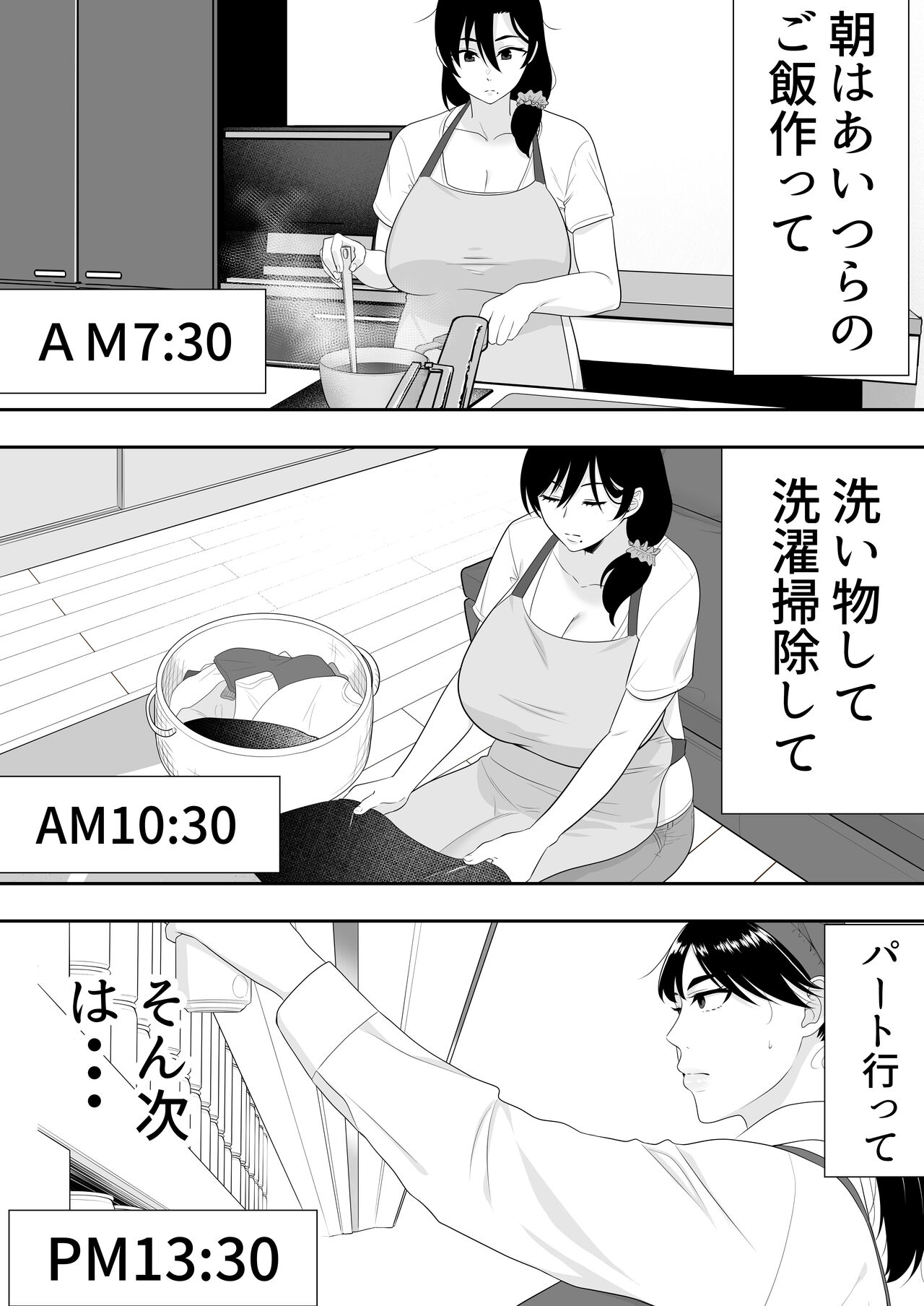 Kakitama Ka-chan 2 ~Genki Mama is my obedient masturbator~ page 10 full