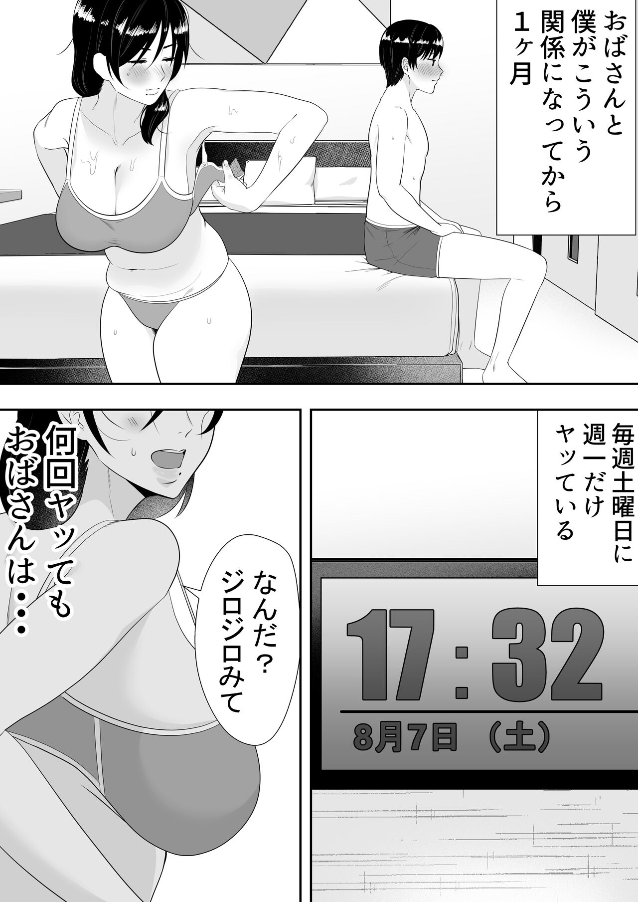 Kakitama Ka-chan 2 ~Genki Mama is my obedient masturbator~ page 7 full