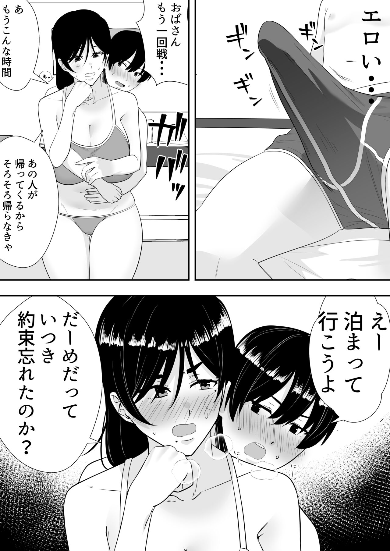 Kakitama Ka-chan 2 ~Genki Mama is my obedient masturbator~ page 8 full