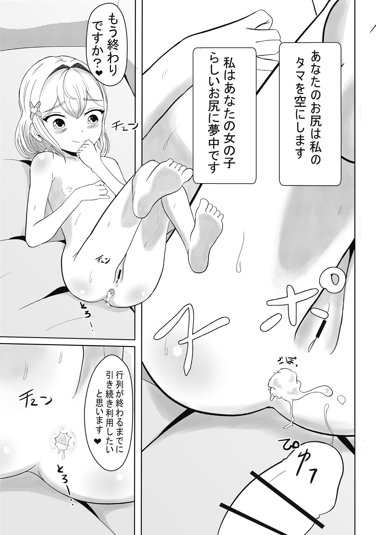 Tonari no Emi-chan page 10 full