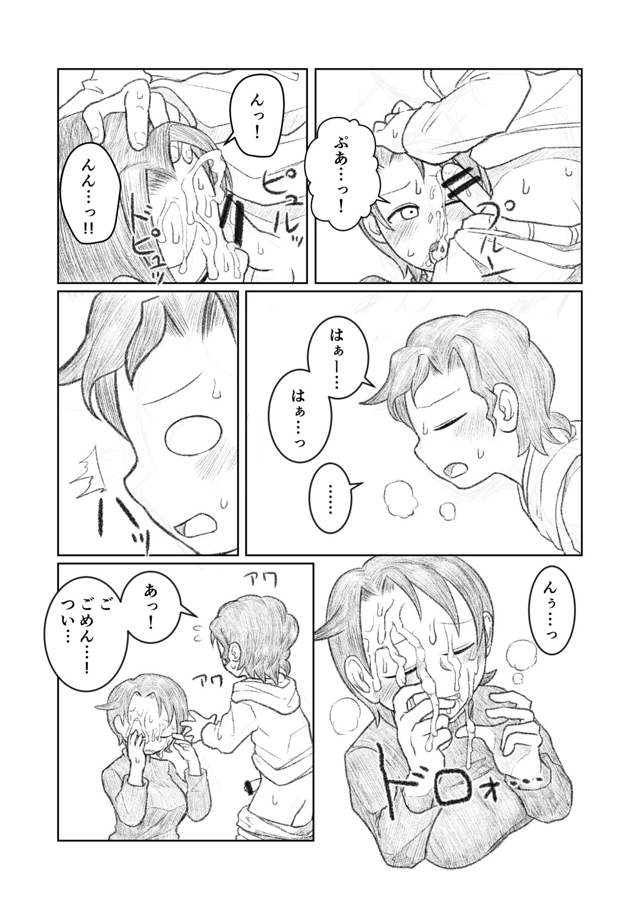 Otouto ga Shishunki!? page 10 full