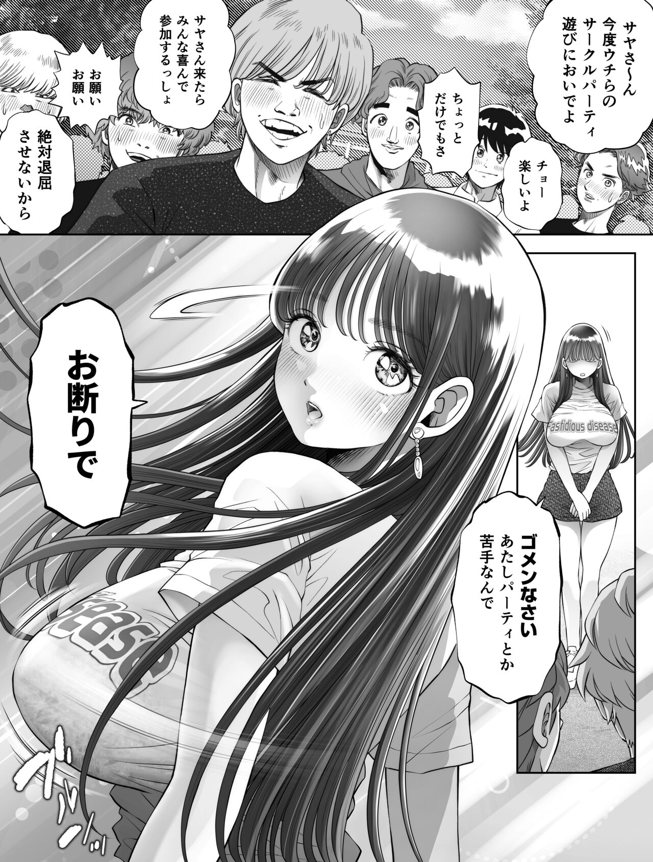 Shinrai suru Tsuyo Tsuyo Kanojo ga Nikubenki ni Sareteita page 3 full
