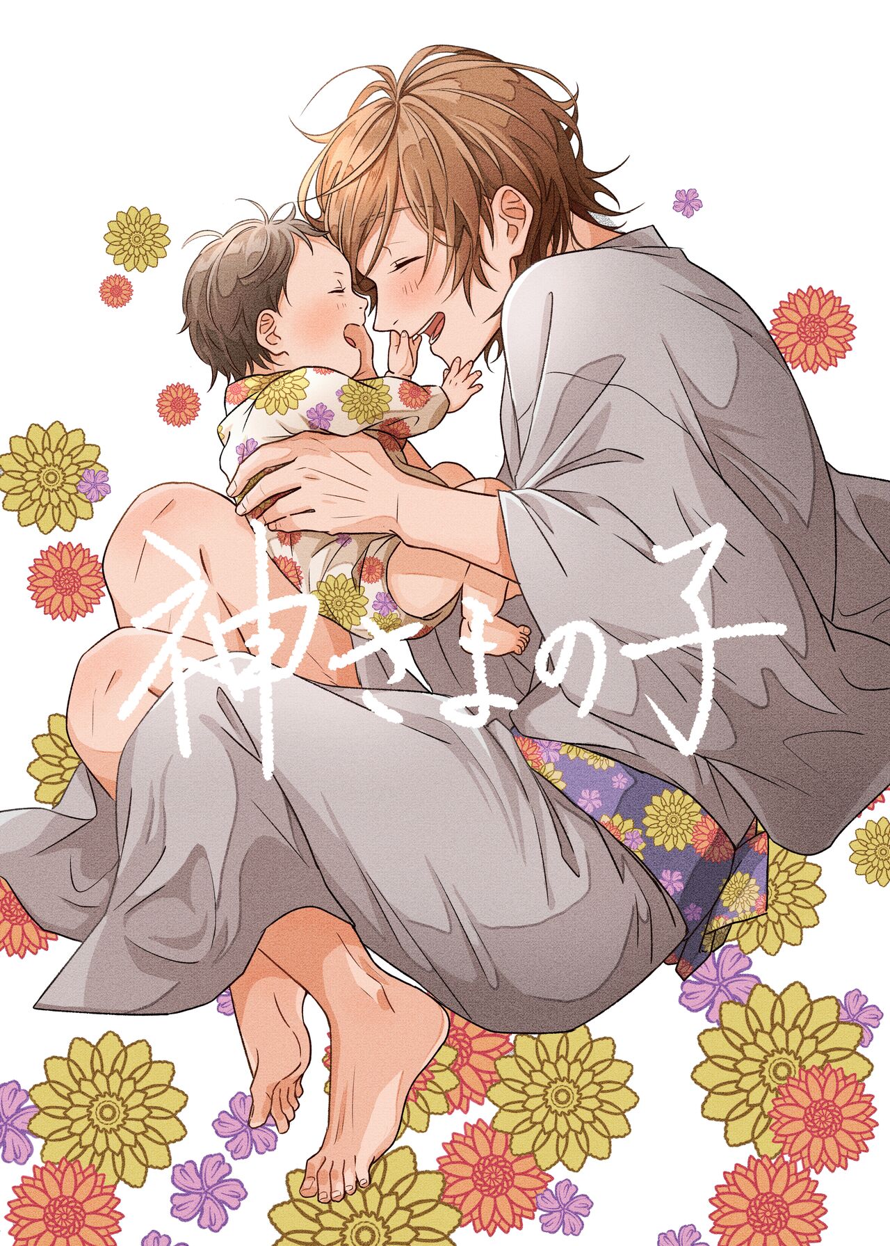 Kami sama no ko page 1 full