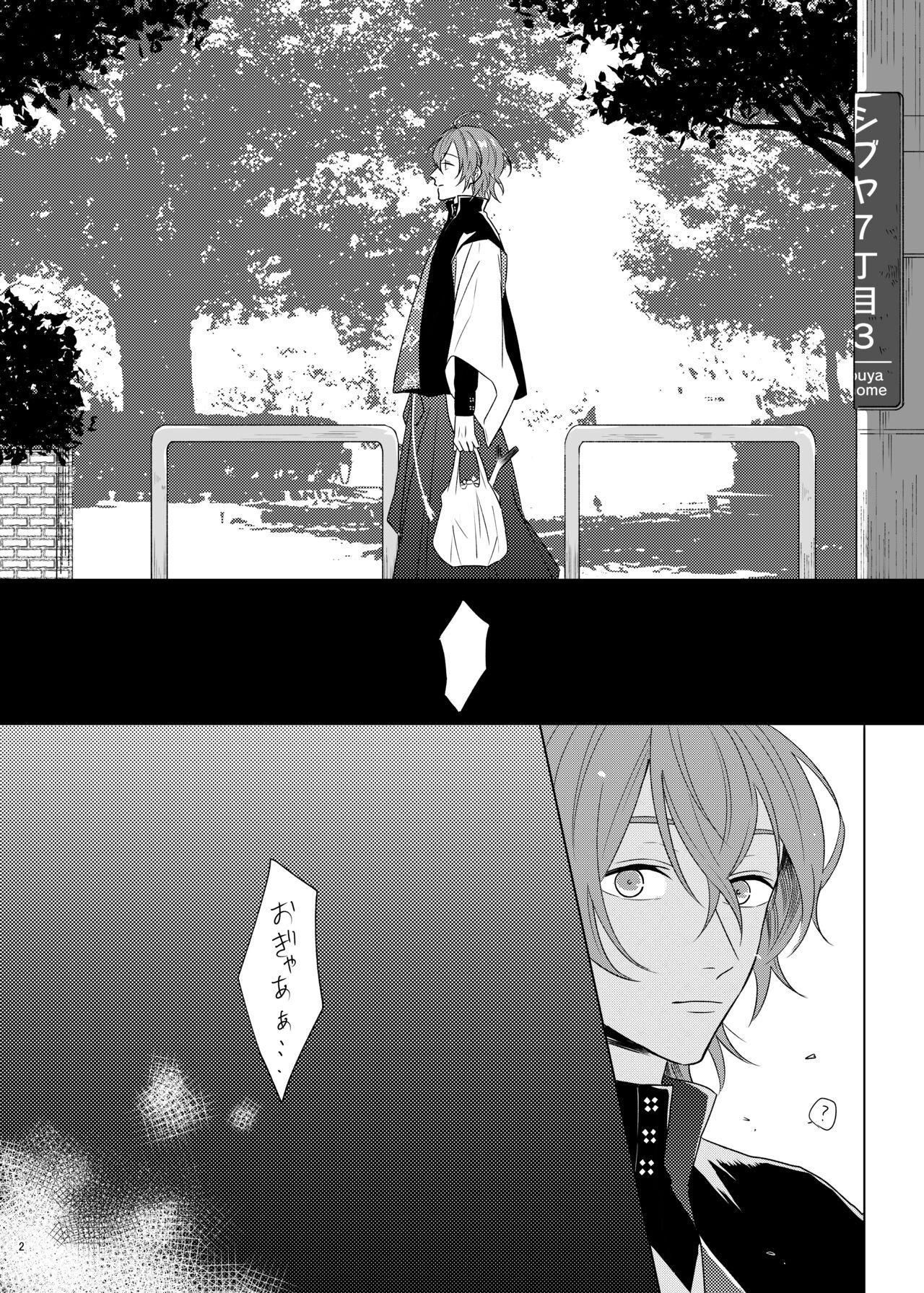 Kami sama no ko page 2 full