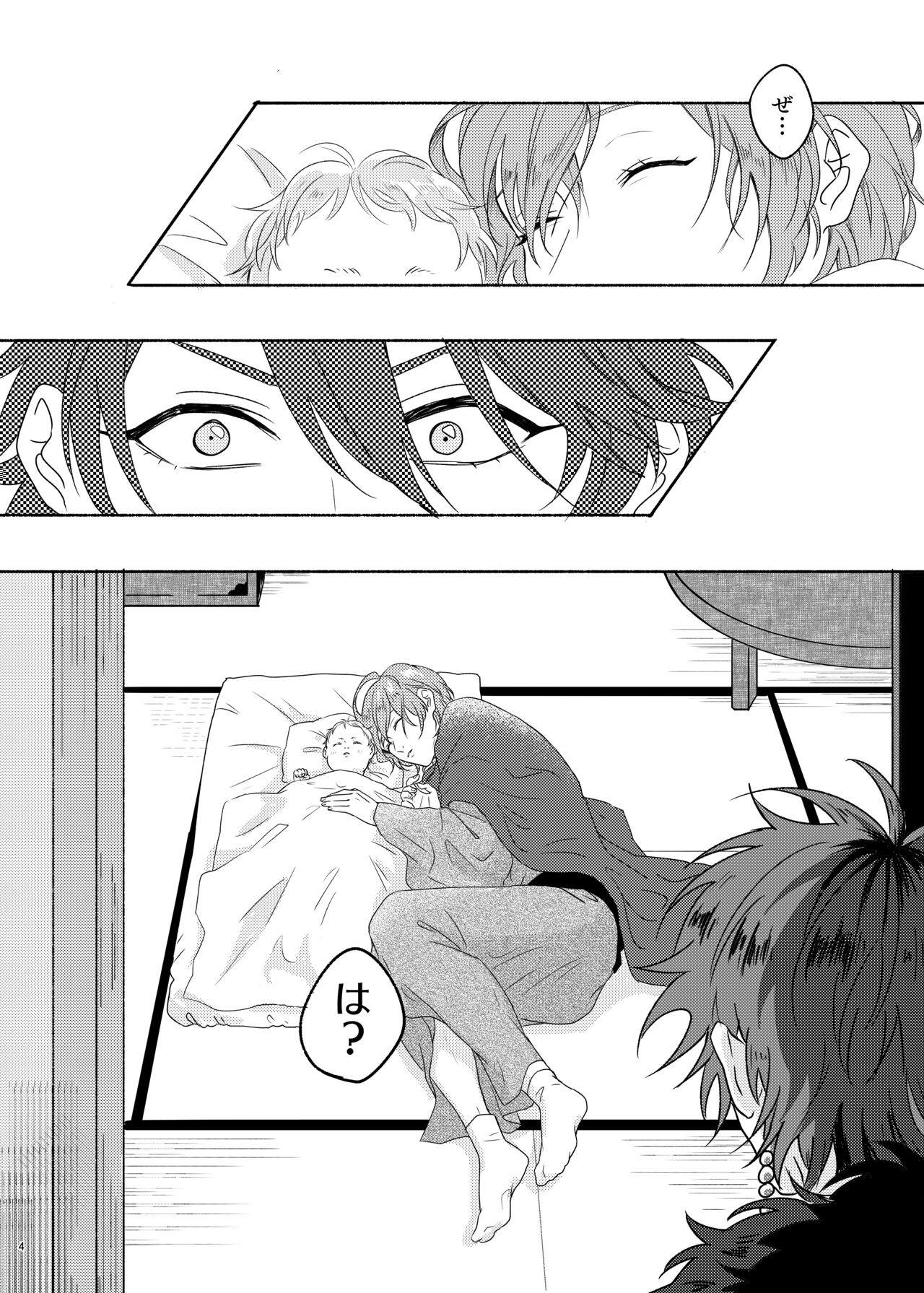 Kami sama no ko page 4 full