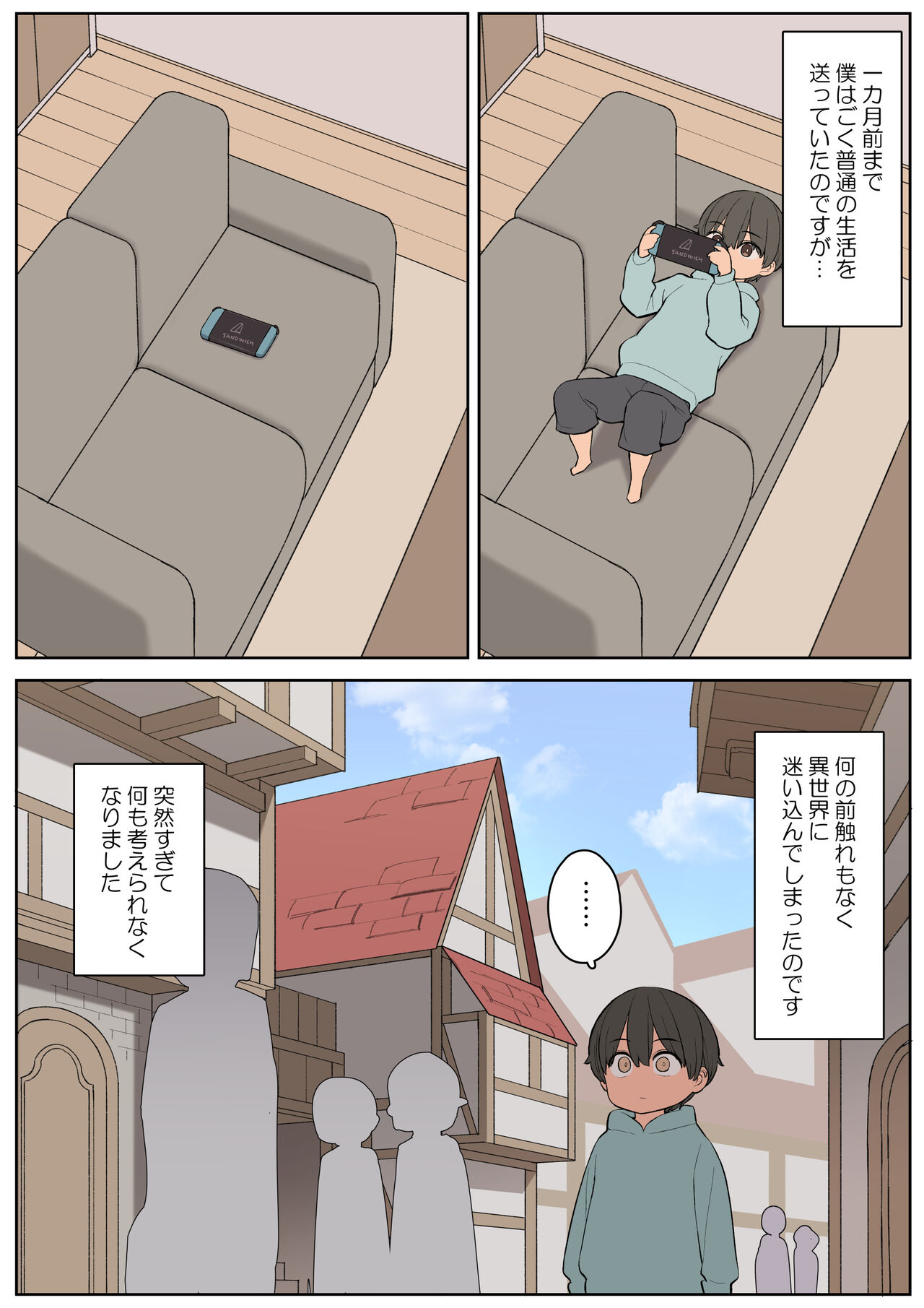 Ecchi na Skill de Boukenchuu! page 7 full