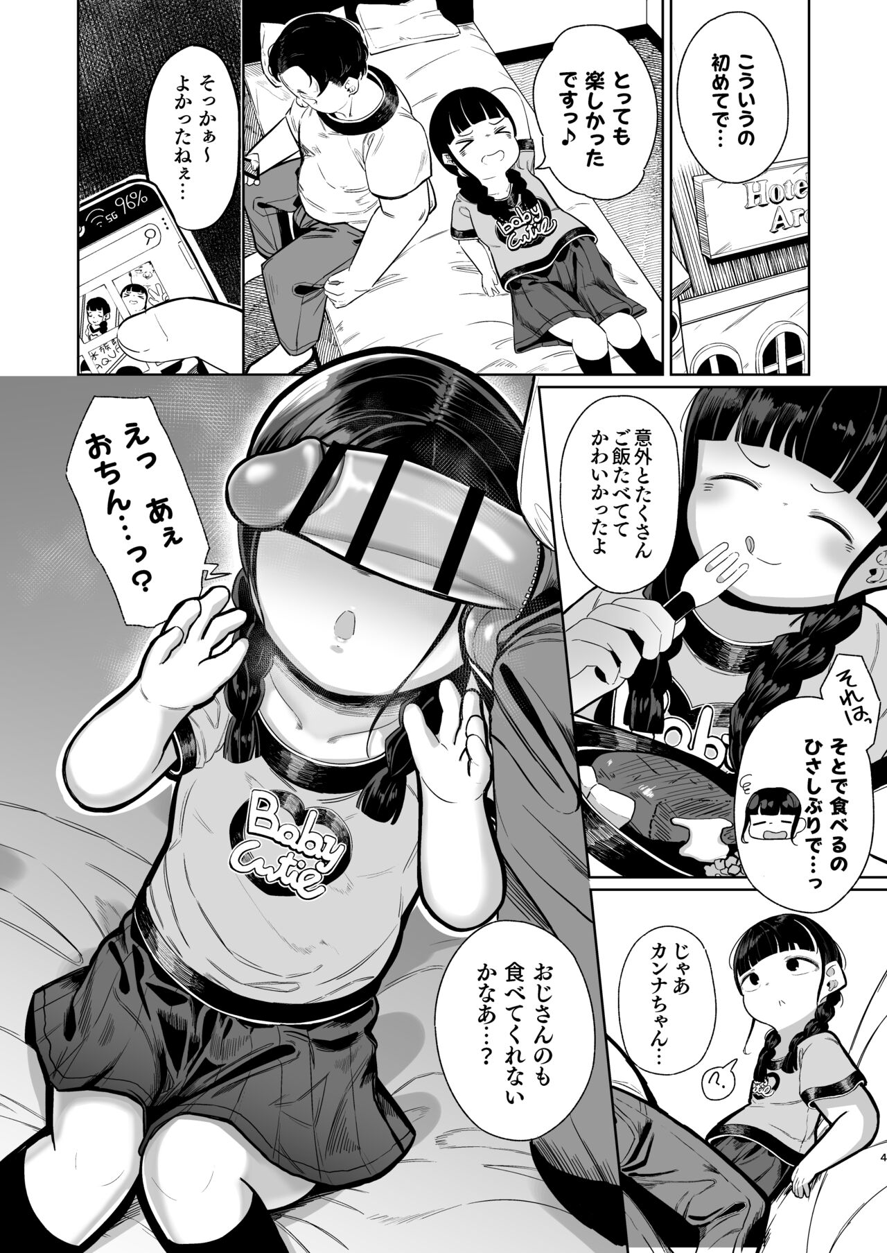 Punipuni Majime Loli ga Ecchi ni Hamacchau made page 4 full