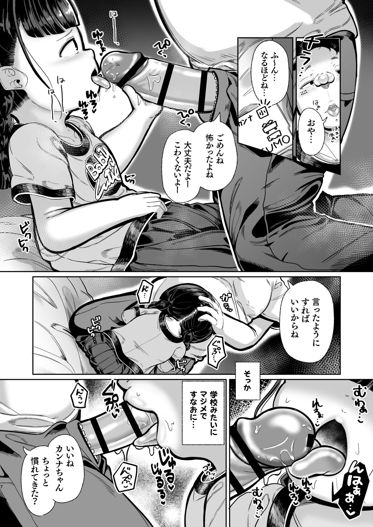 Punipuni Majime Loli ga Ecchi ni Hamacchau made page 7 full