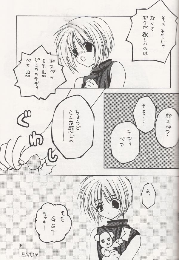 Crazy Beat Goes On! page 10 full