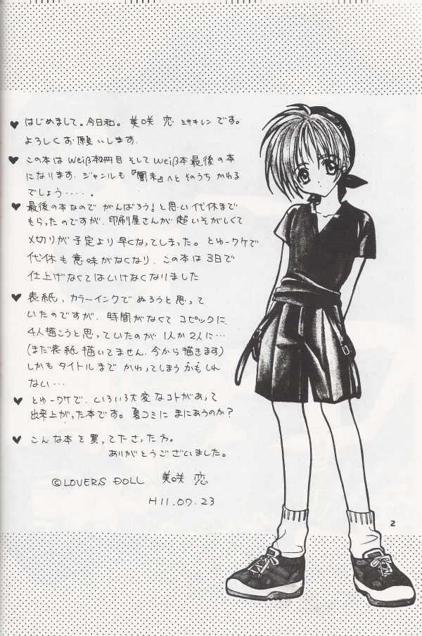 Crazy Beat Goes On! page 3 full