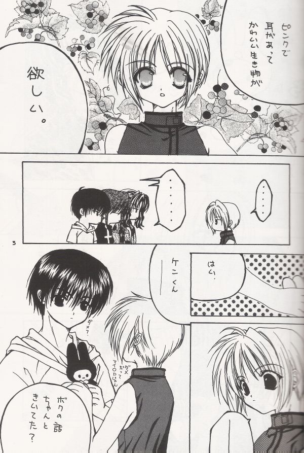 Crazy Beat Goes On! page 4 full