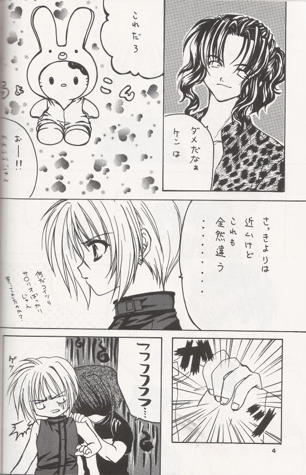 Crazy Beat Goes On! page 5 full