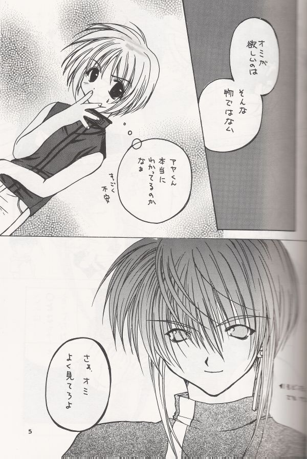 Crazy Beat Goes On! page 6 full