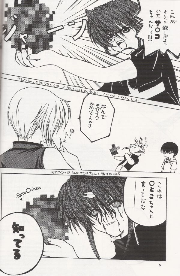 Crazy Beat Goes On! page 7 full