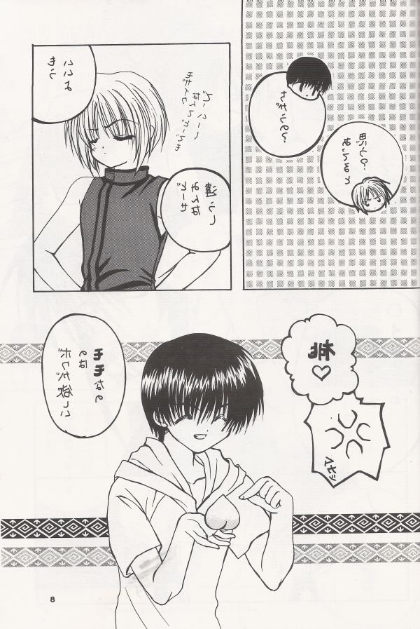 Crazy Beat Goes On! page 9 full