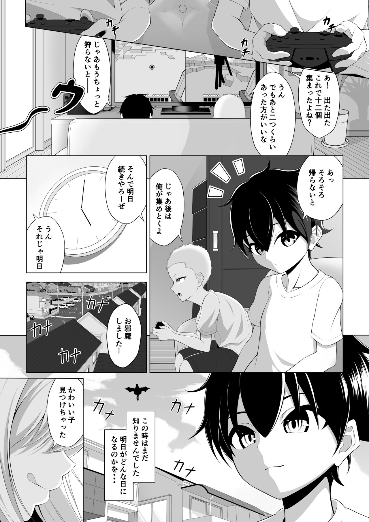 Shotacon Succubus ga Konomi no Ko o Neratte OneShota! page 3 full