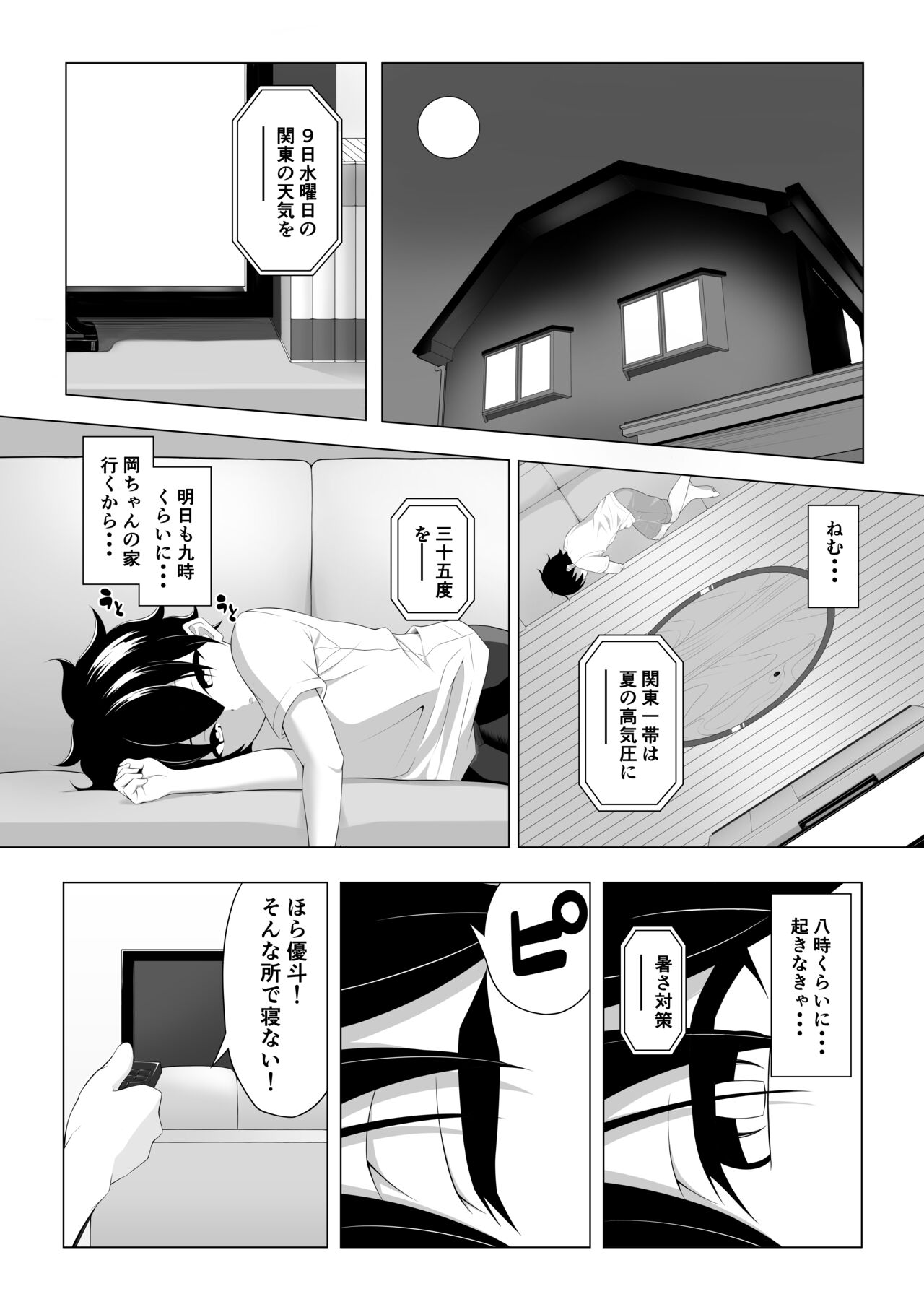 Shotacon Succubus ga Konomi no Ko o Neratte OneShota! page 4 full