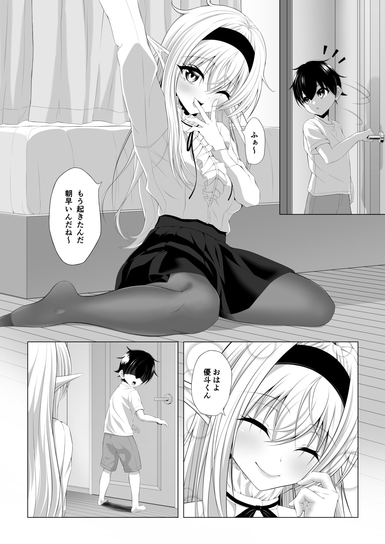 Shotacon Succubus ga Konomi no Ko o Neratte OneShota! page 8 full