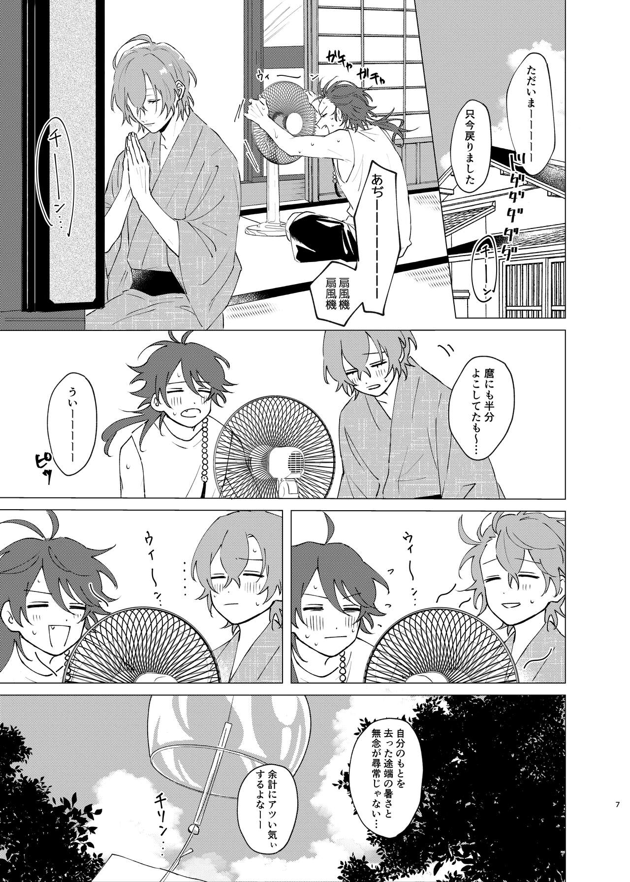 I'm leaving for good. page 5 full