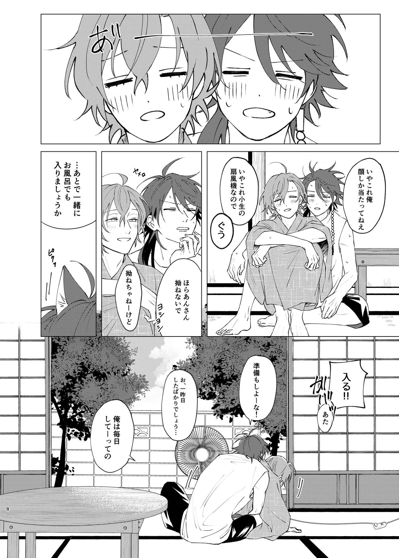 I'm leaving for good. page 6 full