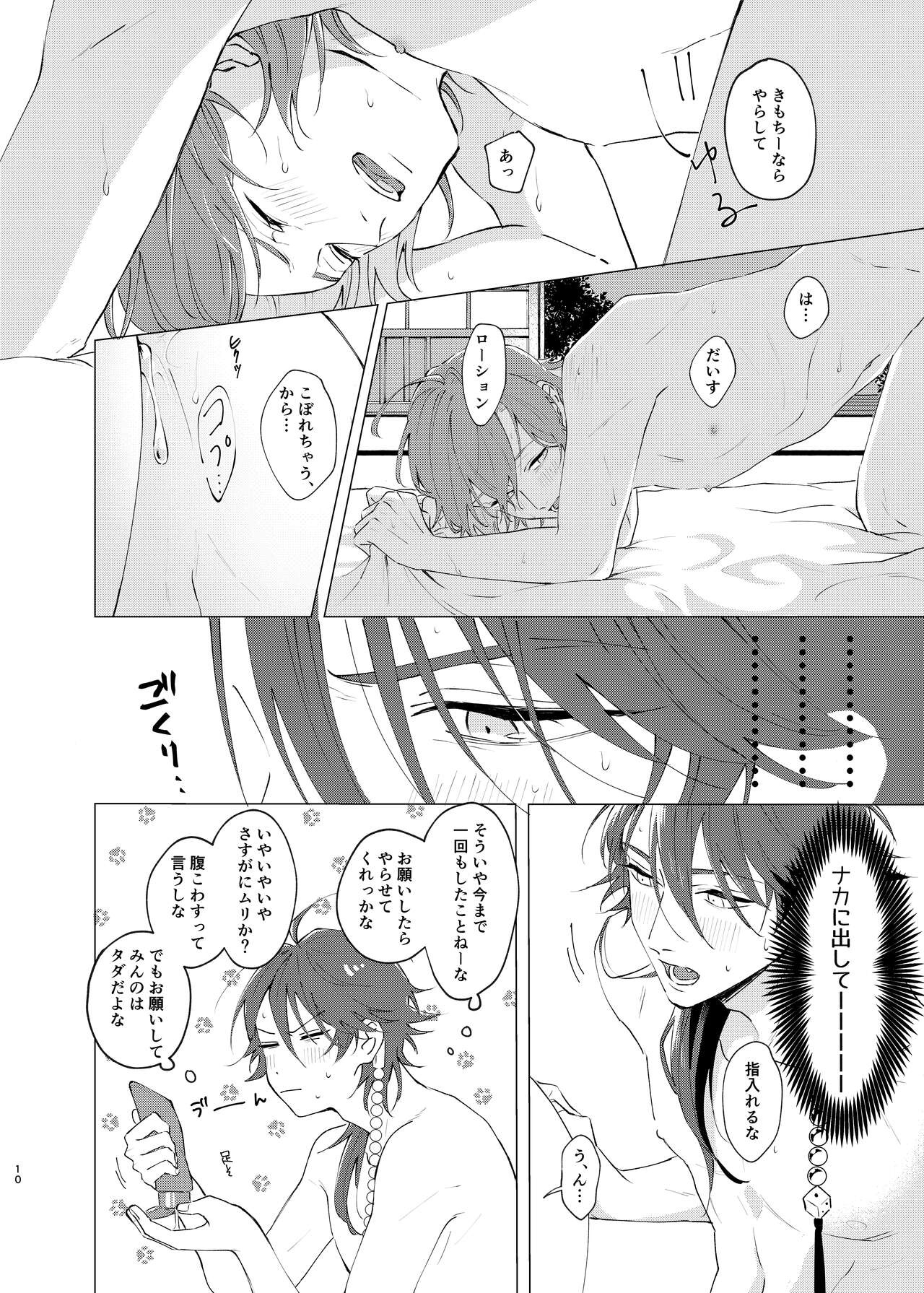 I'm leaving for good. page 8 full