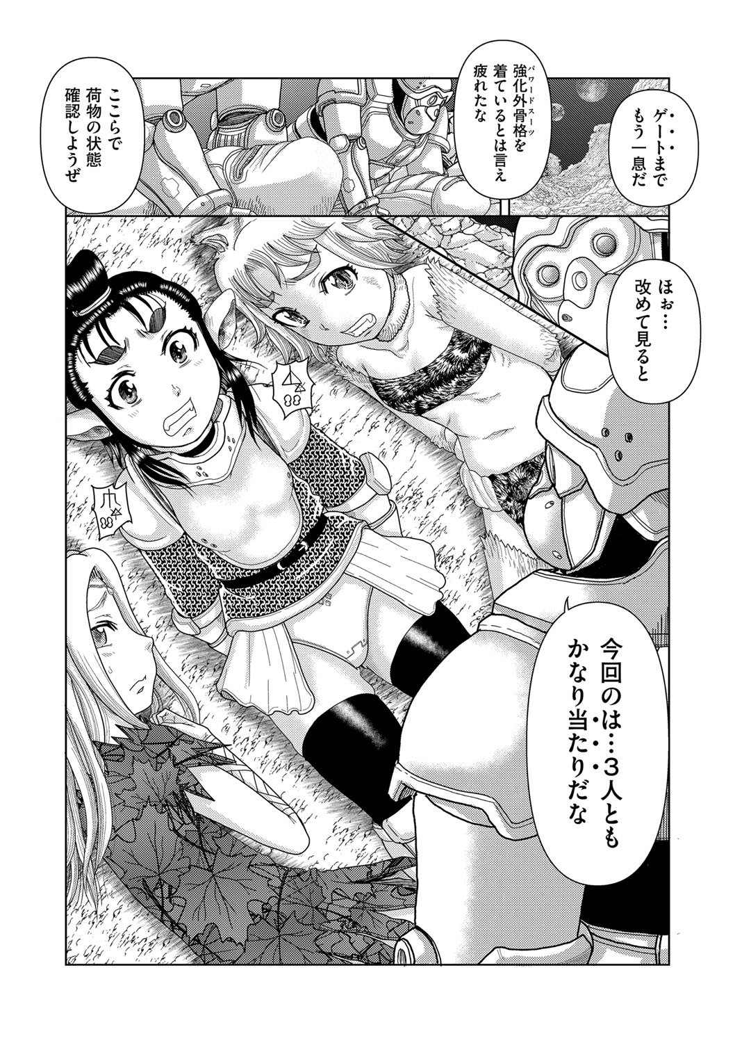 Shoujo Kumikyoku 28 page 4 full