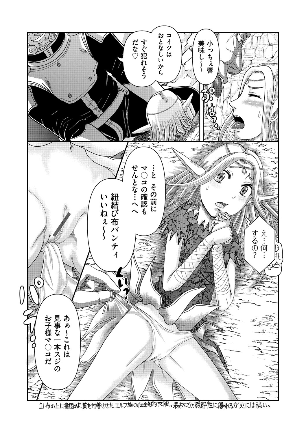 Shoujo Kumikyoku 28 page 9 full