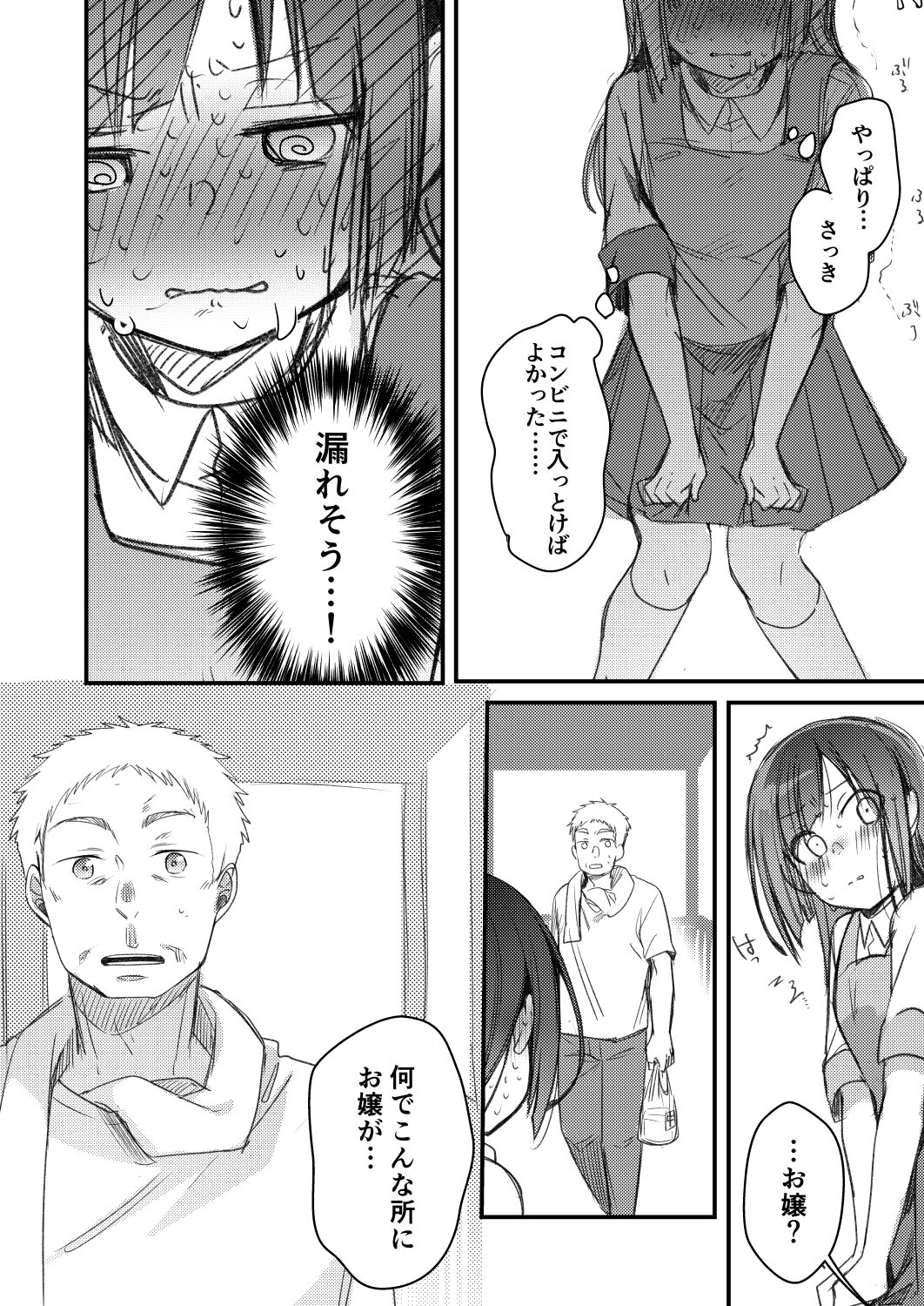 Ojou If Netorare page 2 full