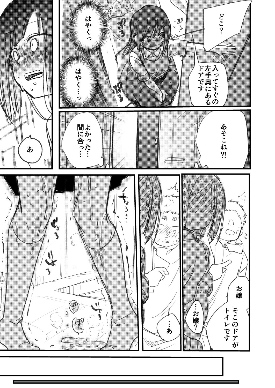 Ojou If Netorare page 5 full