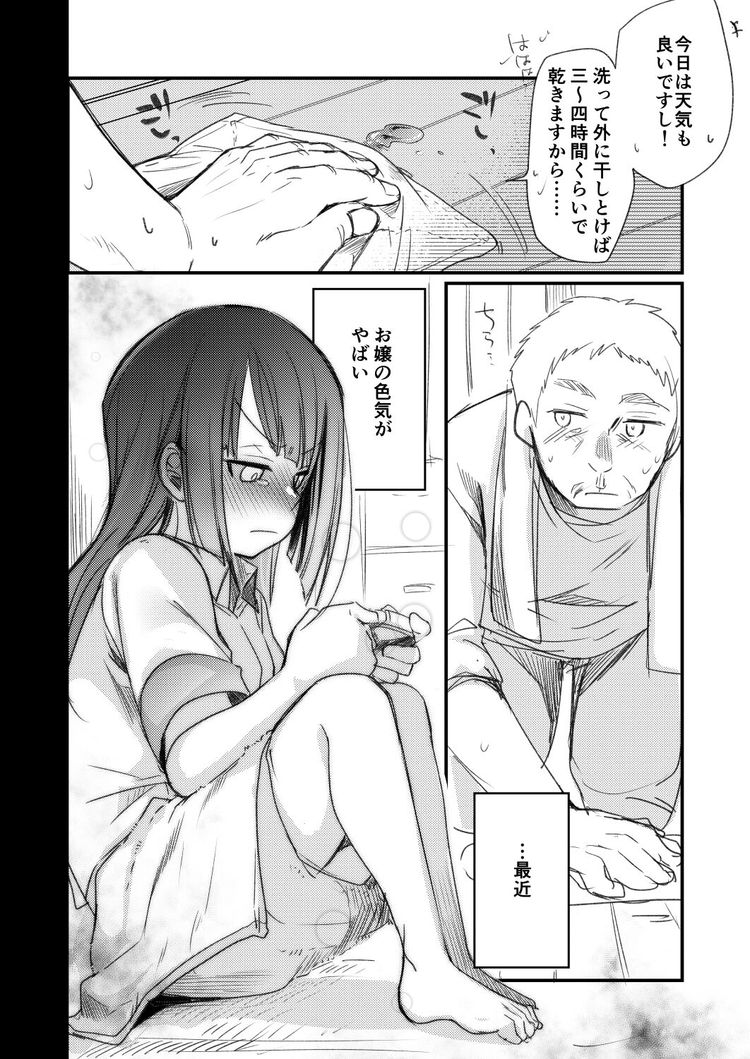 Ojou If Netorare page 6 full