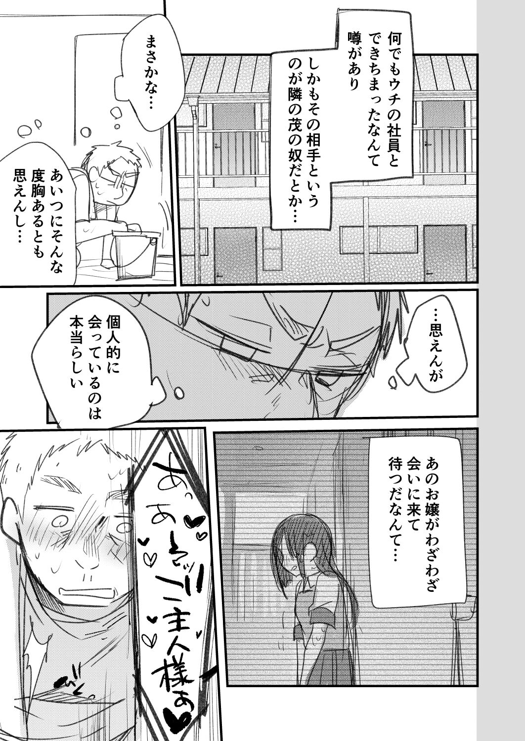 Ojou If Netorare page 7 full