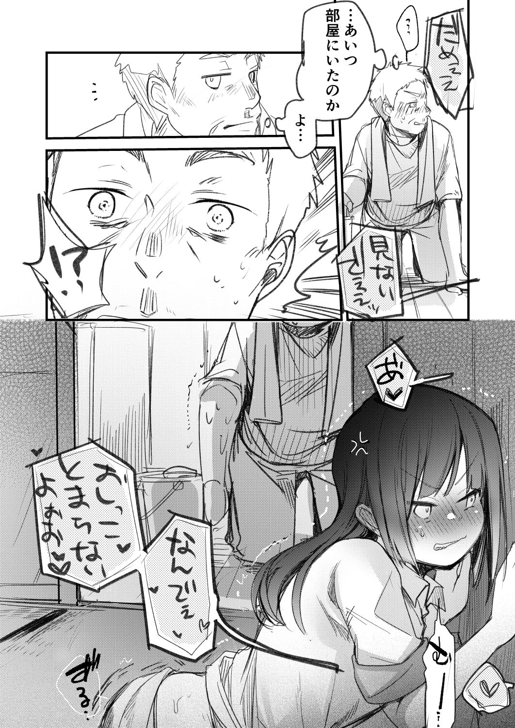 Ojou If Netorare page 8 full