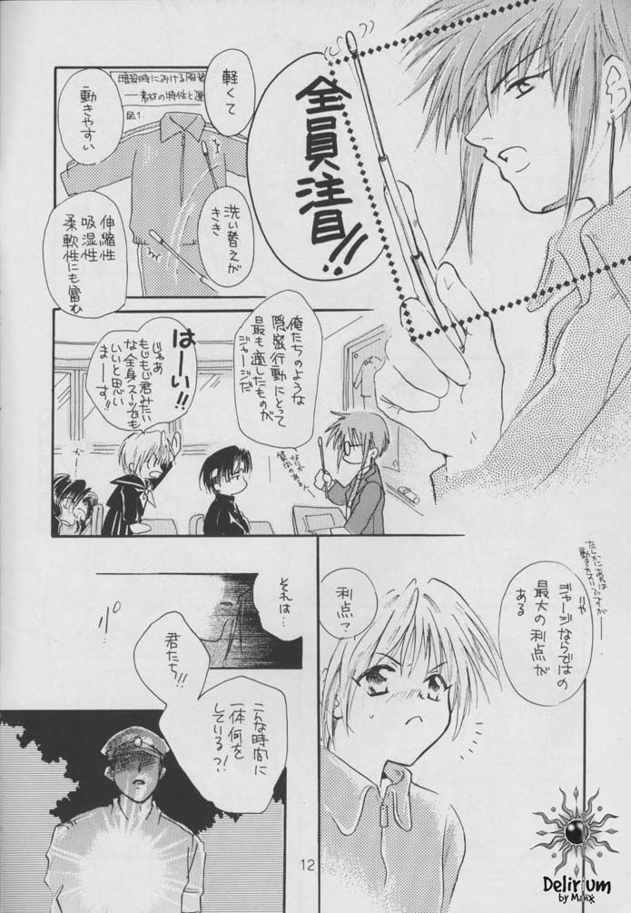 SHATEI KYORI page 10 full
