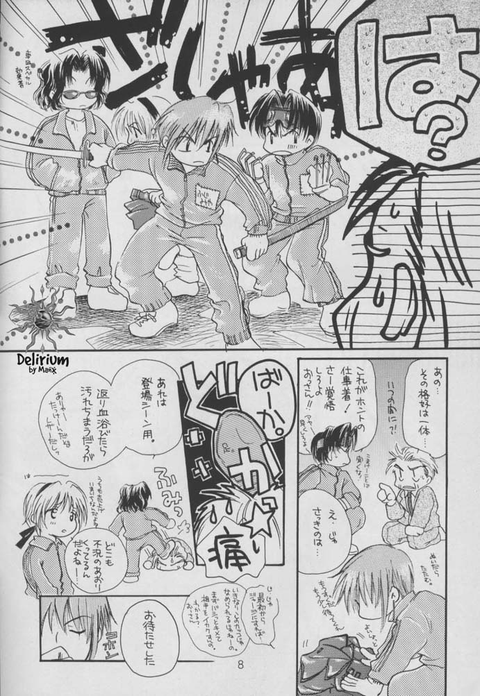 SHATEI KYORI page 6 full
