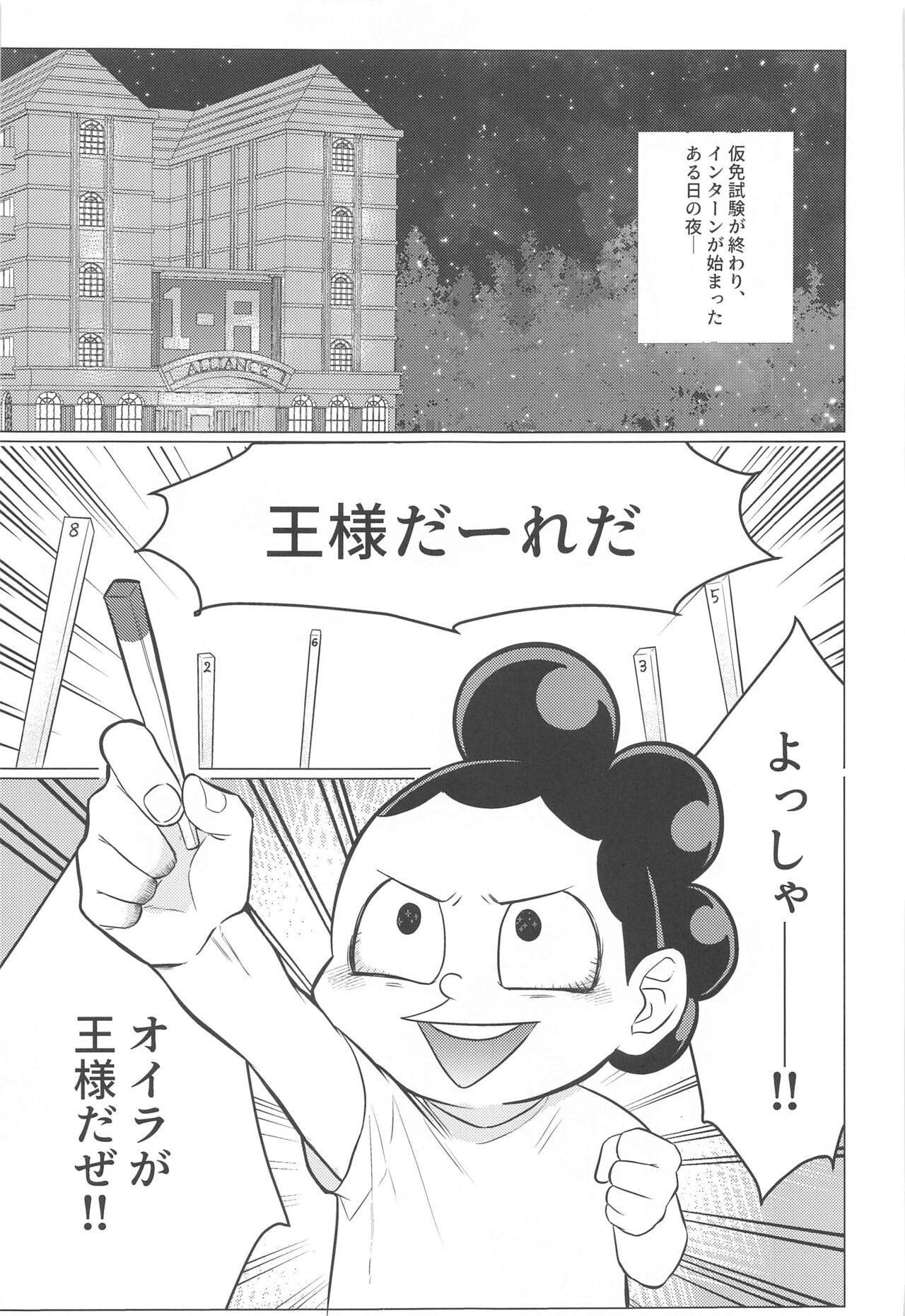 Kono Kanjou  o Nanto Yobu page 2 full