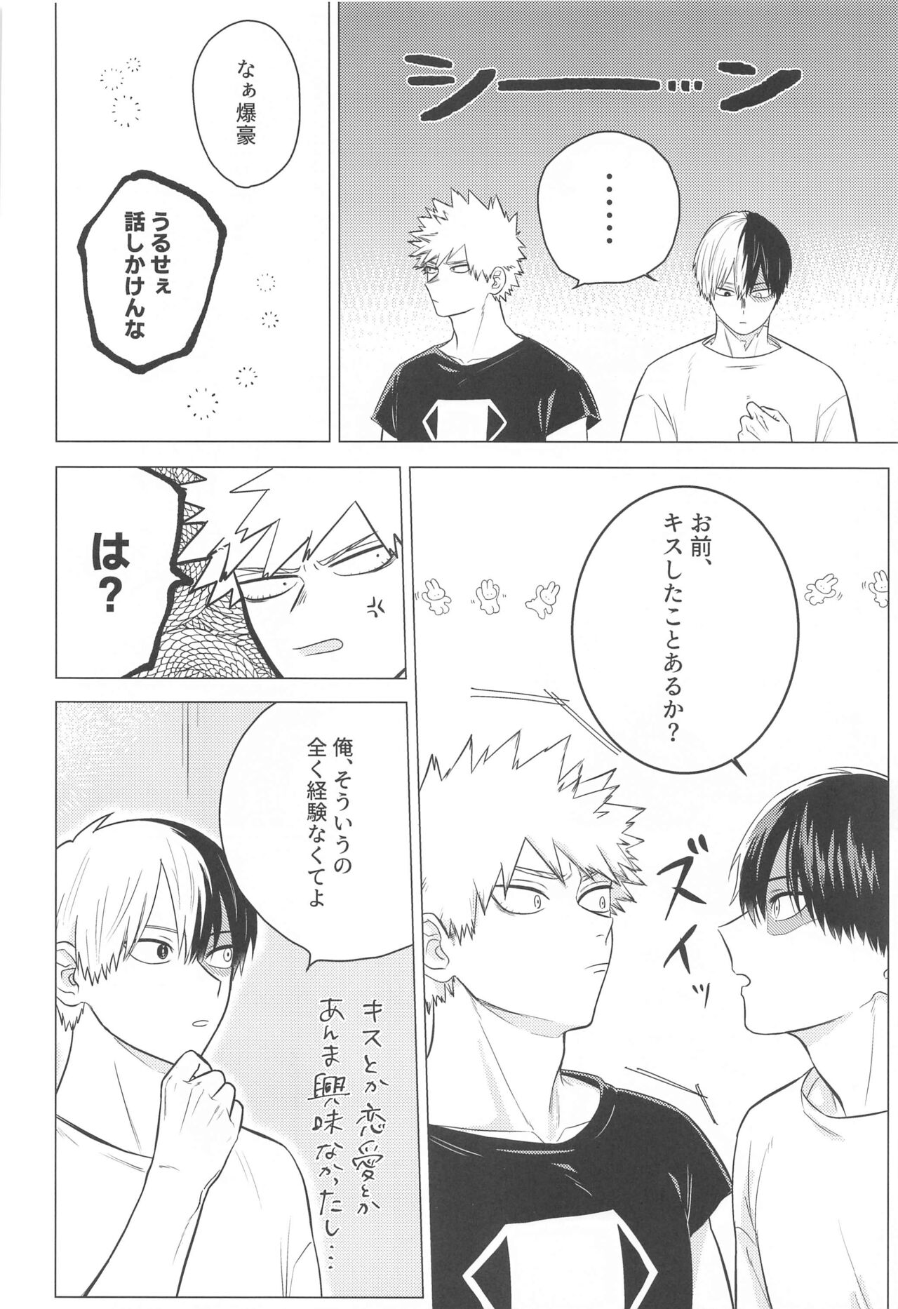 Kono Kanjou  o Nanto Yobu page 7 full