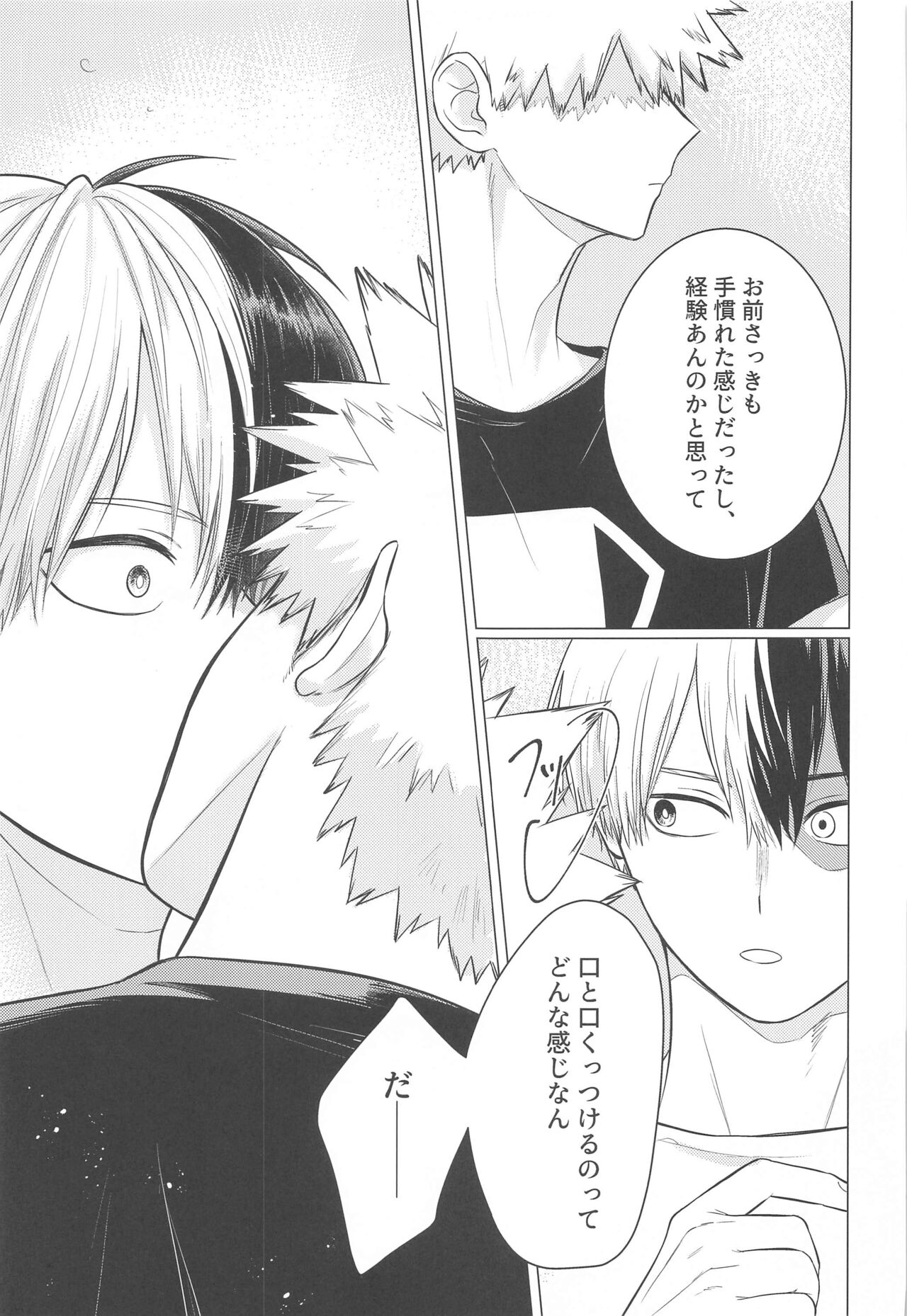 Kono Kanjou  o Nanto Yobu page 8 full