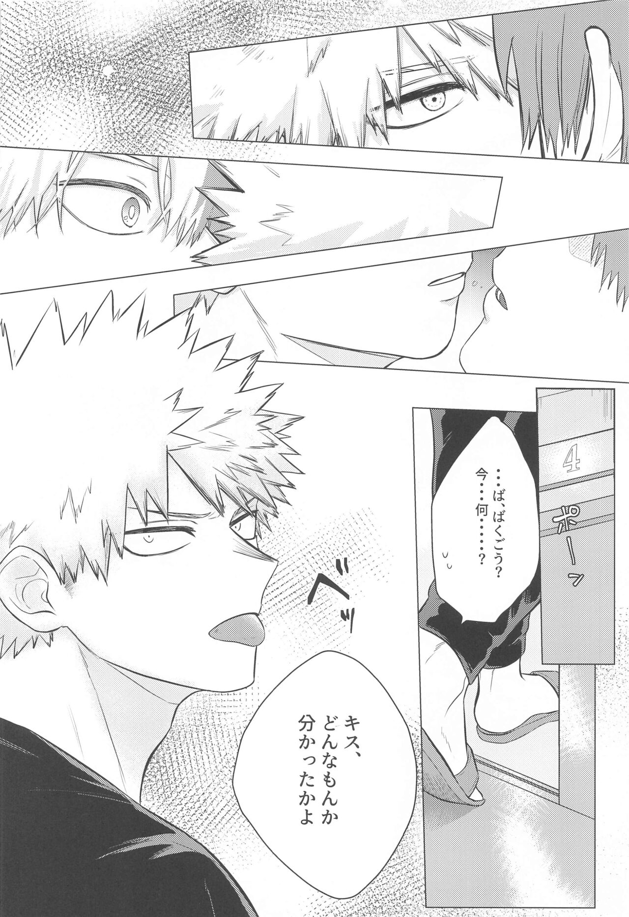 Kono Kanjou  o Nanto Yobu page 9 full