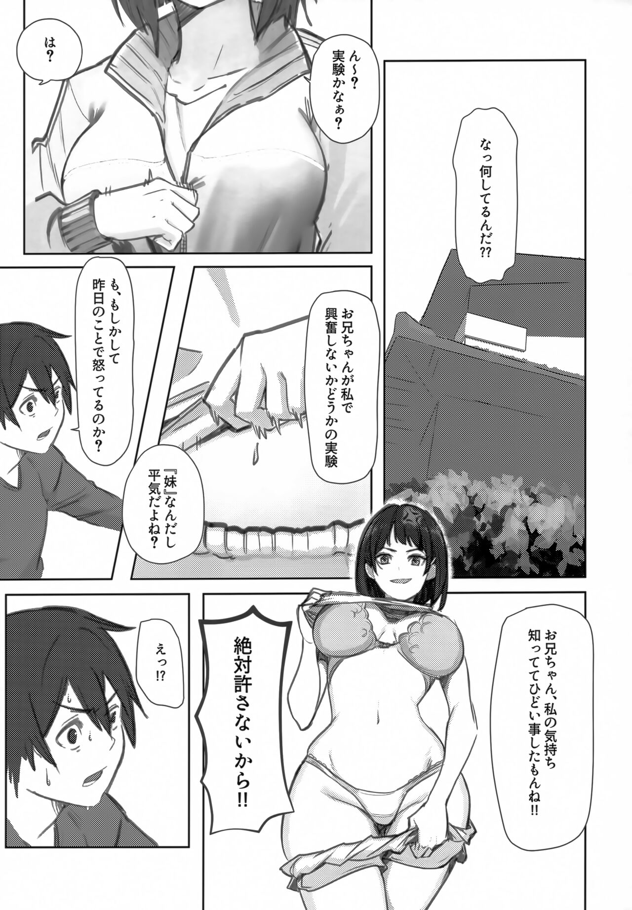 Suguha-chan ni Mechakucha Yuuwaku Sareru Hon page 4 full