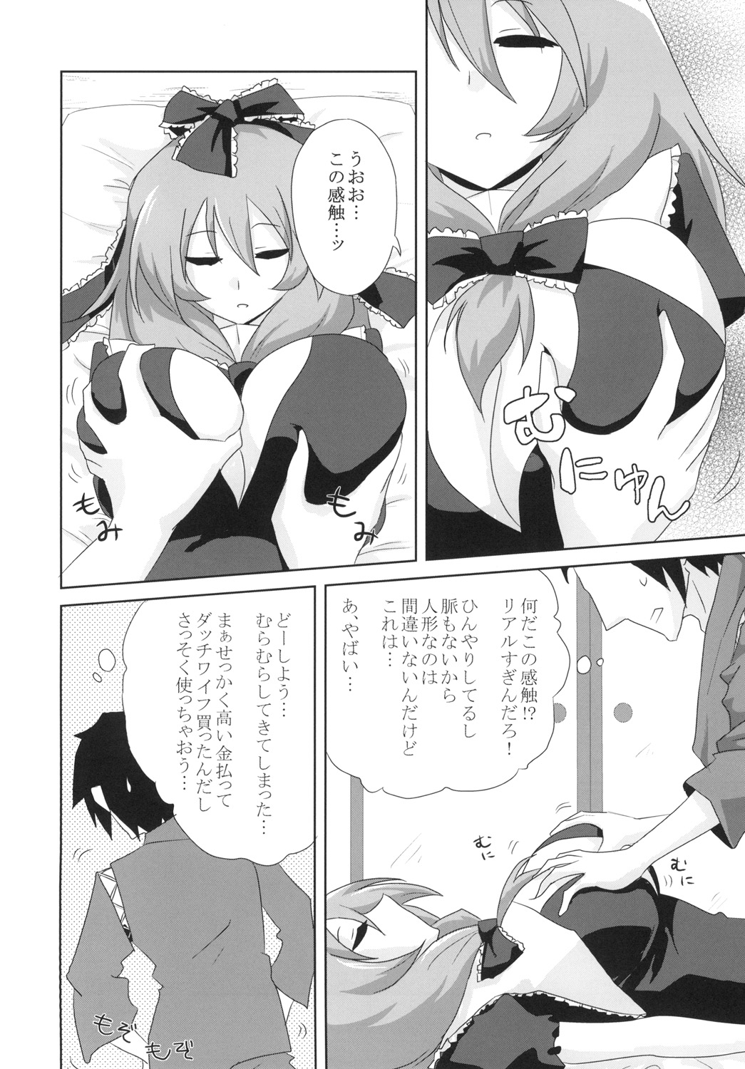 Koukyuu Dutch Wife Kagiyama Hina-san page 6 full