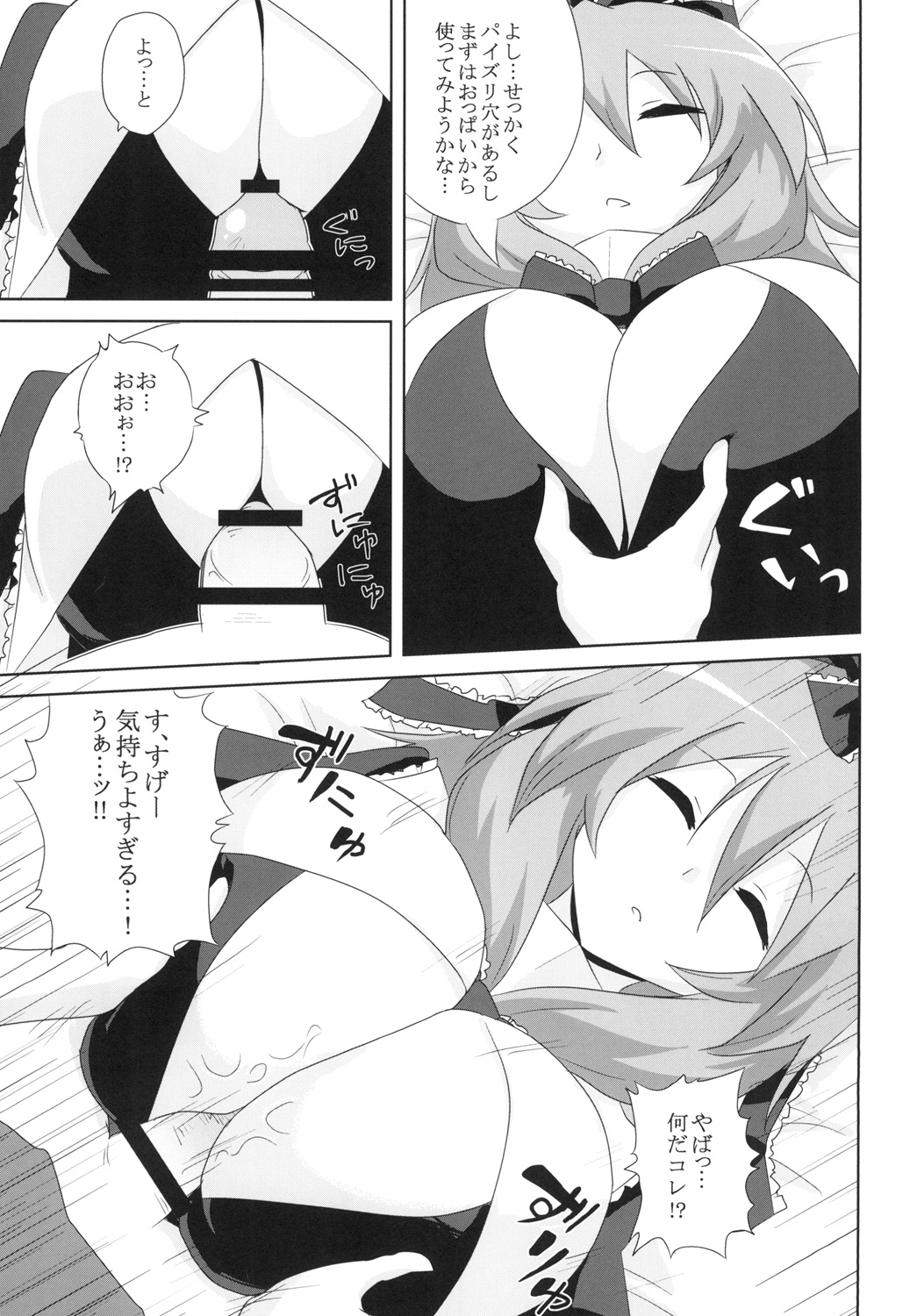 Koukyuu Dutch Wife Kagiyama Hina-san page 7 full