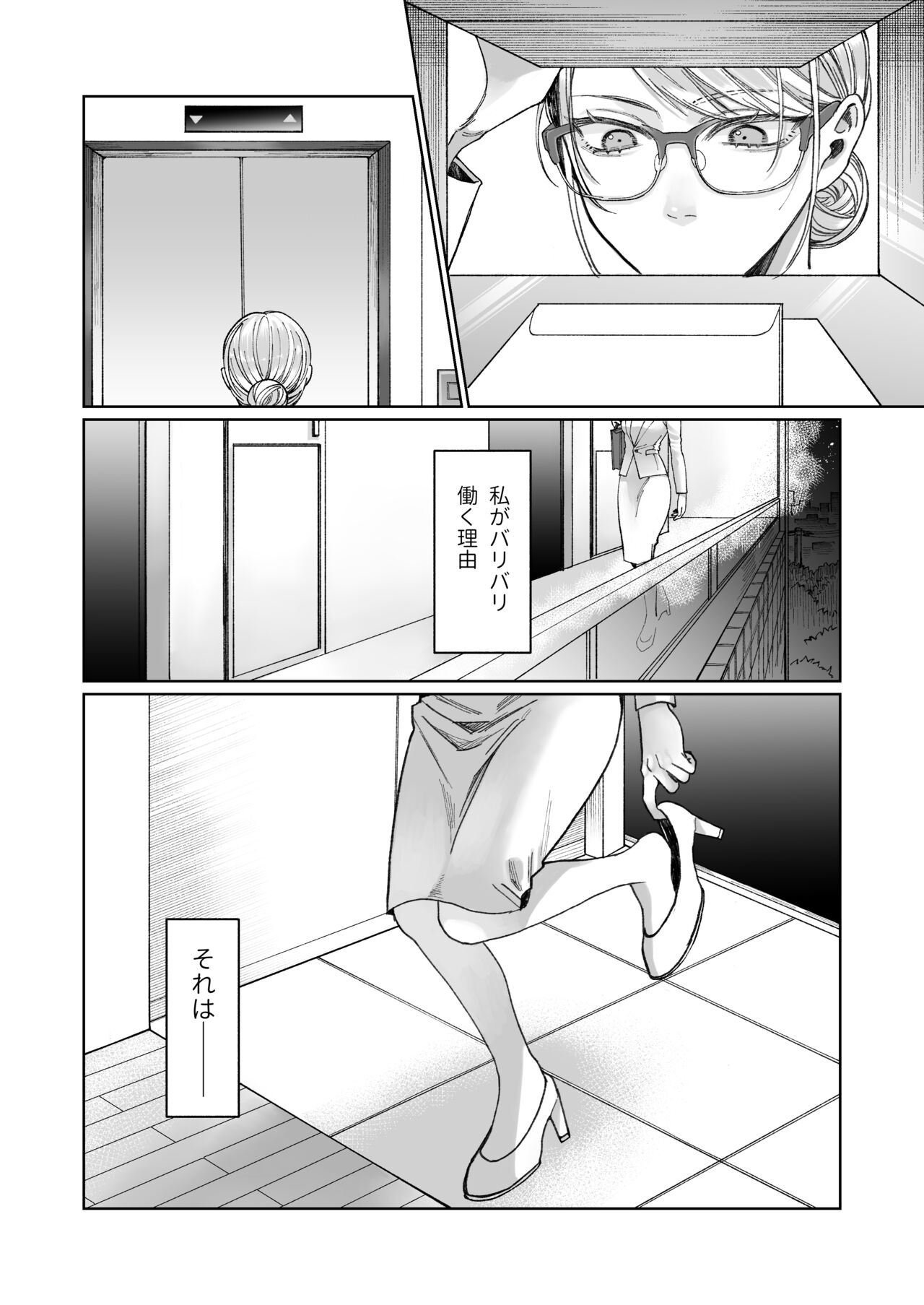 Tachibana-ke no Seikatsu ~Tsuma wa Otto ga Kawaikute Shikatanai!~ page 7 full