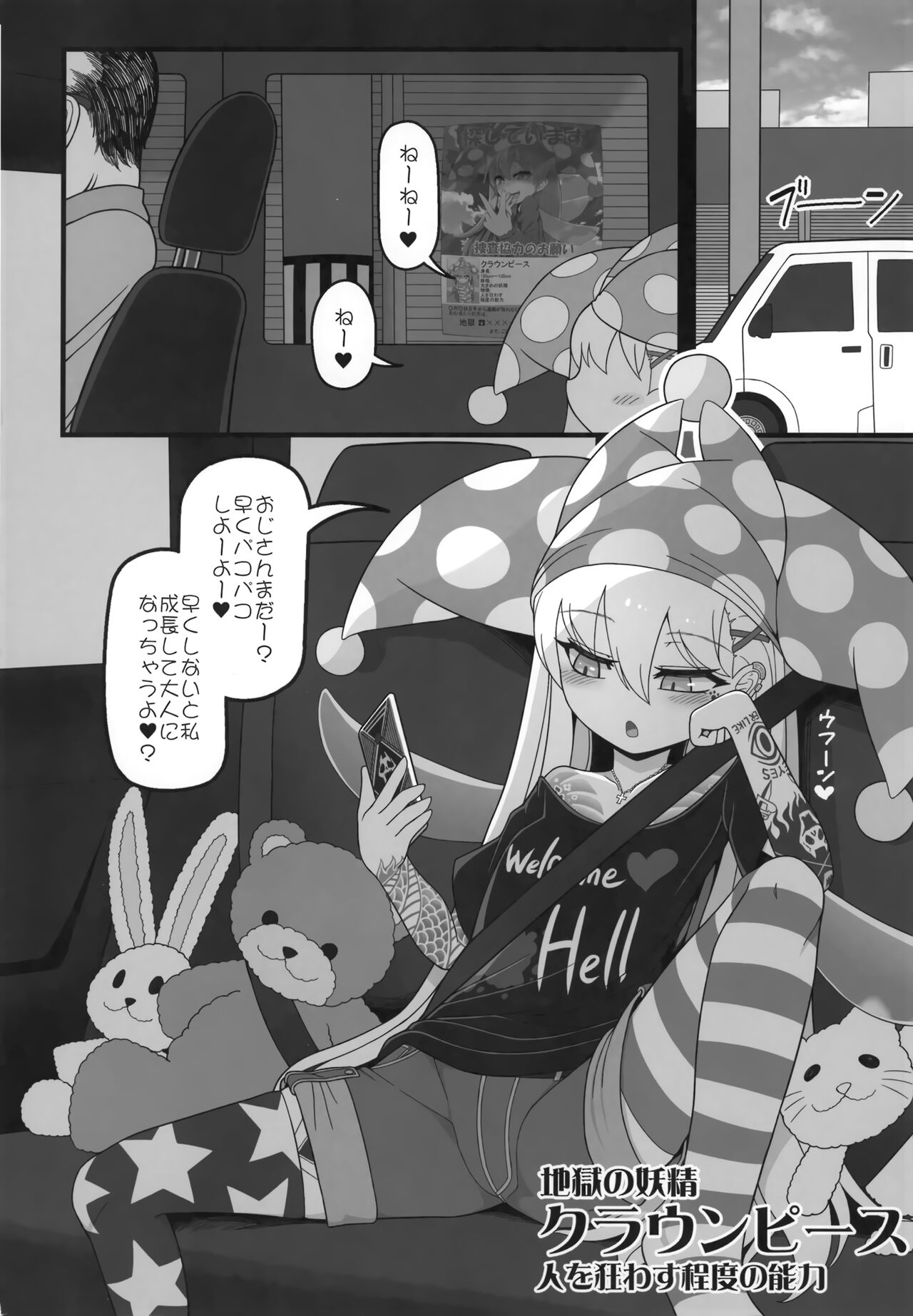 Waruiko Piece 2 page 3 full