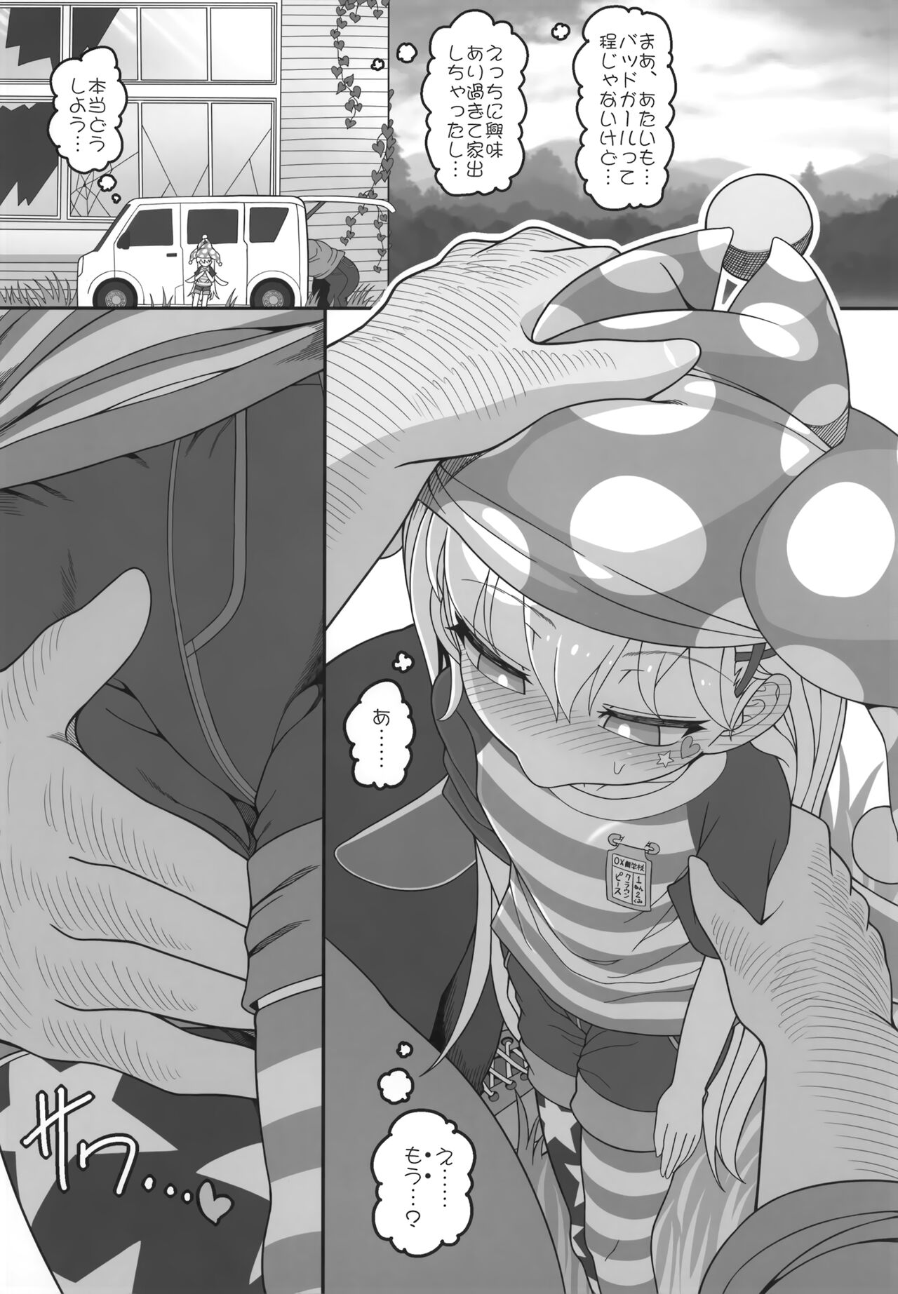 Waruiko Piece 2 page 6 full