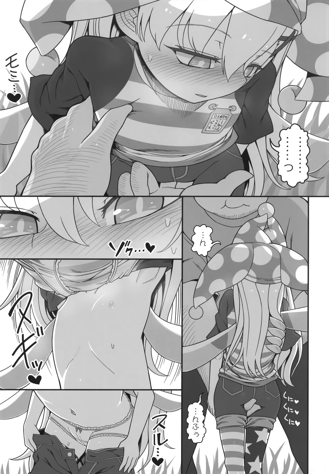 Waruiko Piece 2 page 8 full