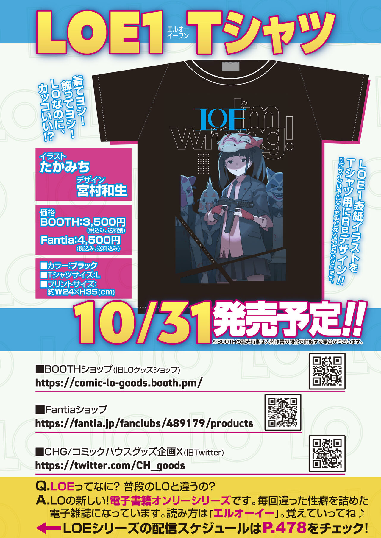 COMIC LO 2023-12 page 2 full