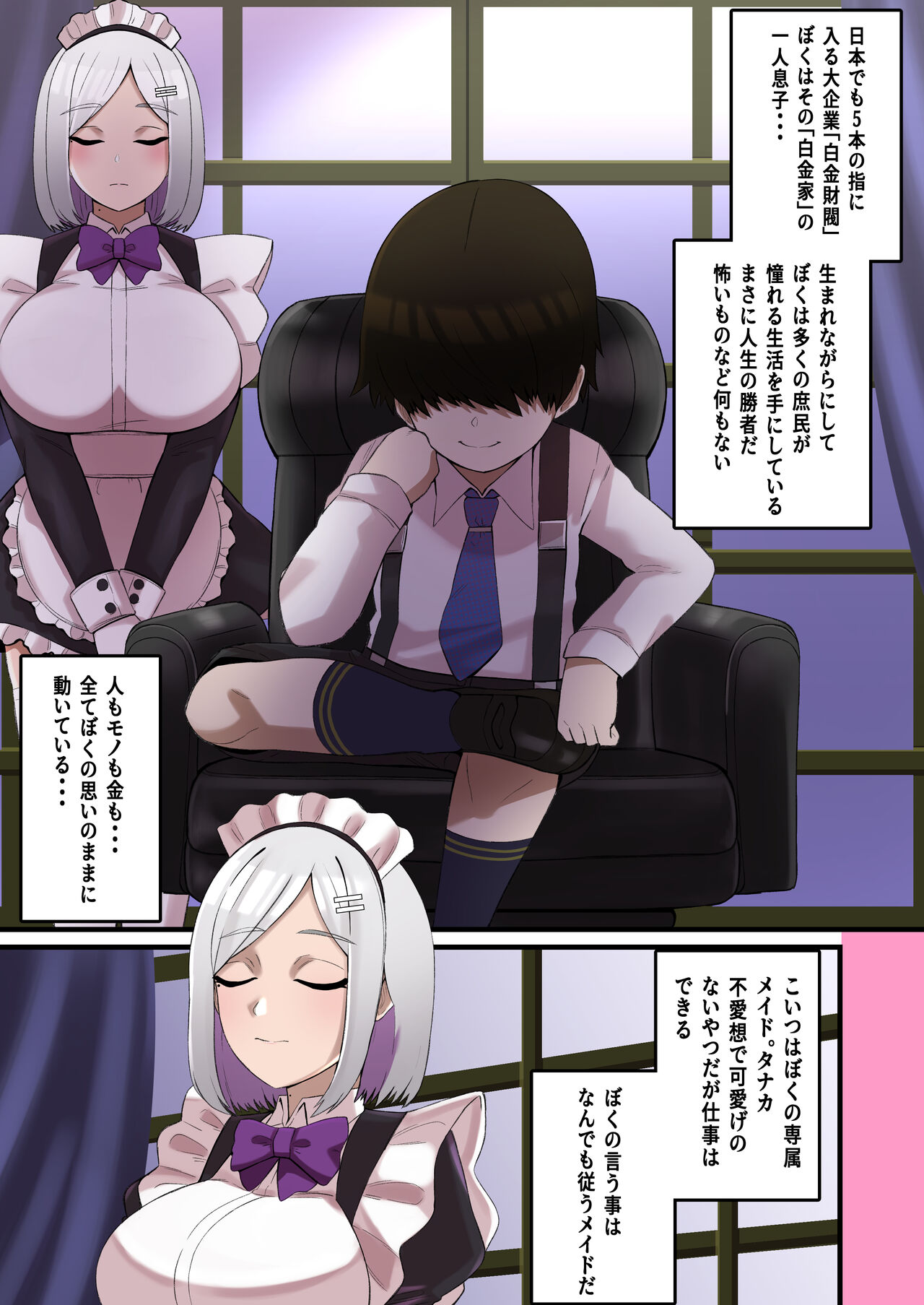 Maid no Tokubetsu Paizuri Seikyouiku de Namaiki Bocchan ga Wakaraserareru Hanashi page 2 full